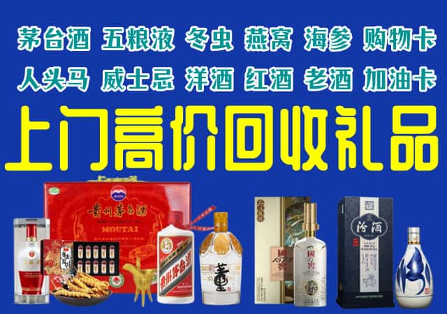 广元昭化区回收烟酒