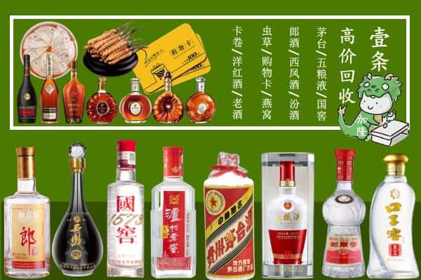 广元昭化区回收名酒哪家好