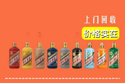 广元昭化区回收生肖茅台酒