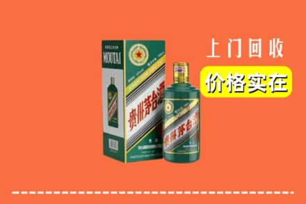 广元昭化区回收纪念茅台酒